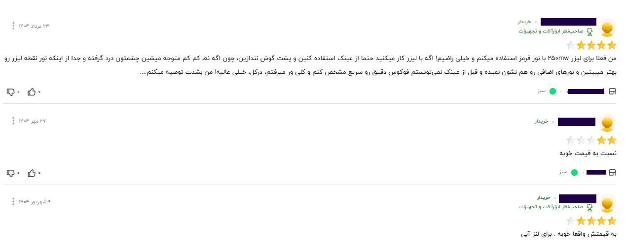 اشتباهات رایج در مورد عینک لیزر در دیجی کالا توسط کاربران